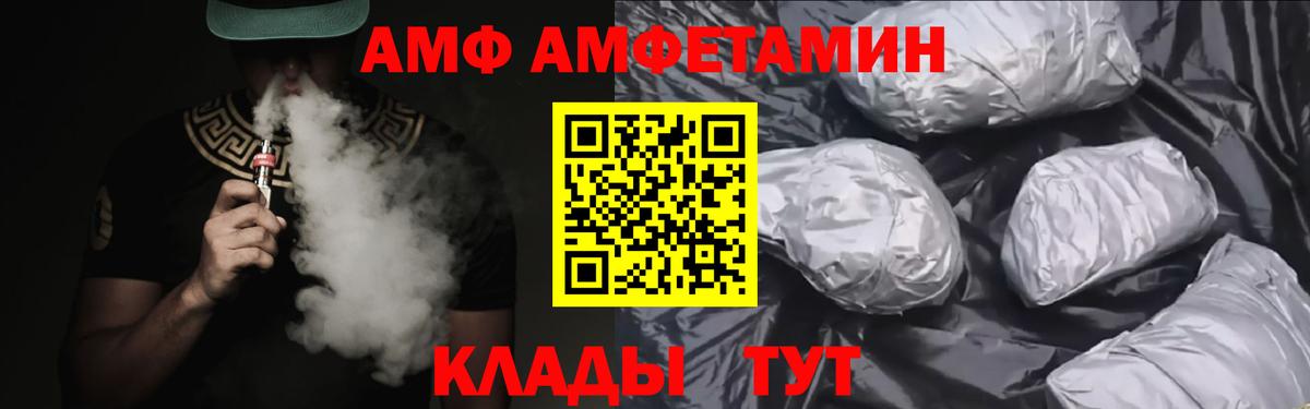 Amphetamine VHQ  Амфетамин  Железногорск  Вход с VPN 
