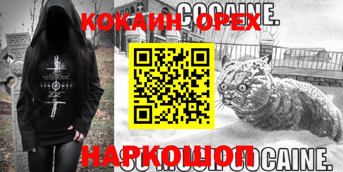 COCAIN VHQ  Вход с VPN  Cocaine 99%  Железногорск 