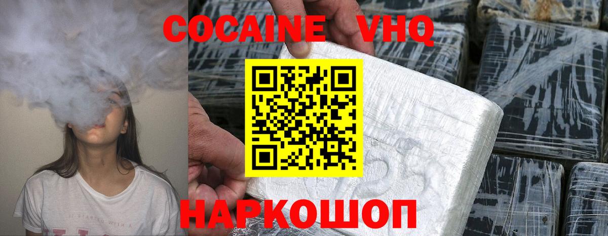 МЕФ   ГАШИШ  МЕТАДОН  Марихуана  Железногорск  Вход с VPN  ГАШ  Меф МЯУ МЯУ 
