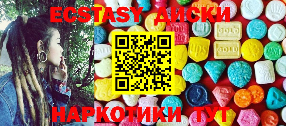 Ecstasy  Вход с VPN  Железногорск  ЭКСТАЗИ VHQ 