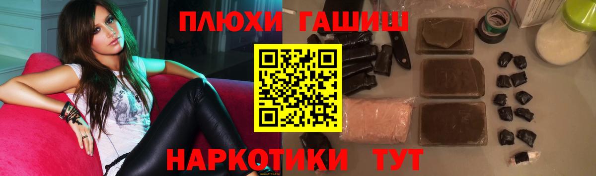 ГАШ убойный  даркнет сайт  Вход с VPN  Железногорск  ГАШИШ хэш 