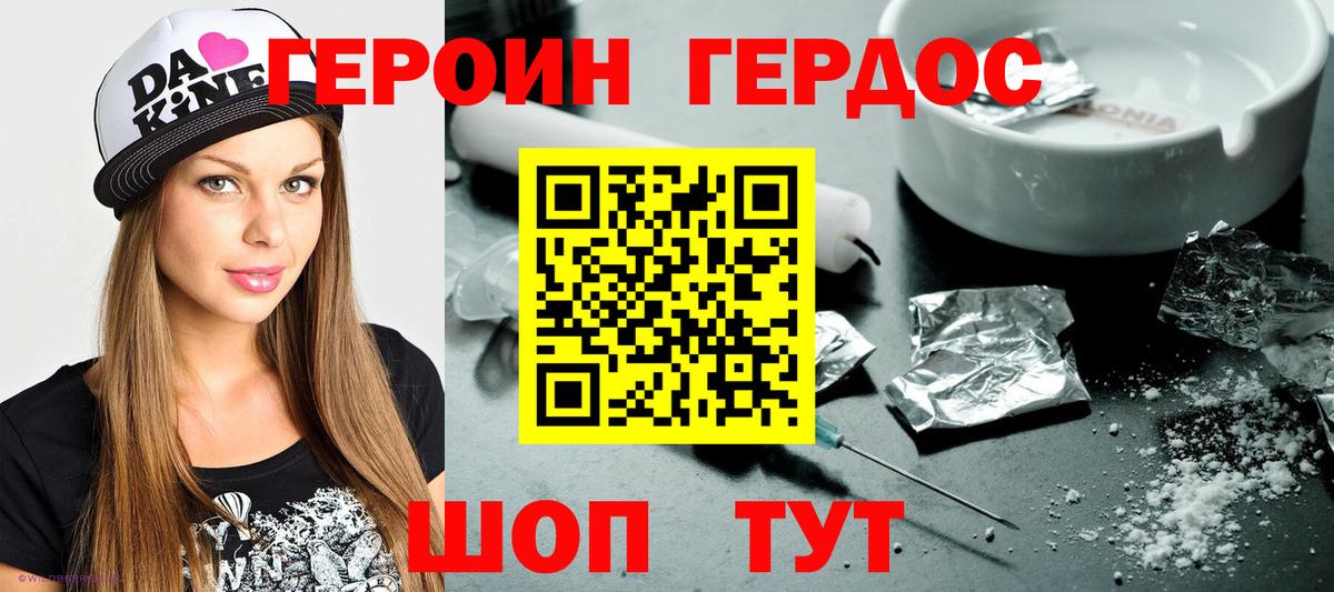 ГЕРОИН VHQ Железногорск