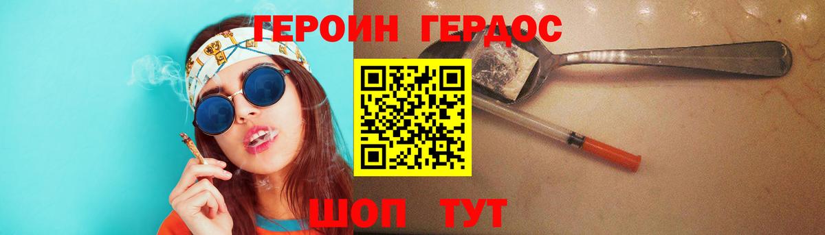 Героин Афган  ГЕРОИН  Железногорск  Вход с VPN 