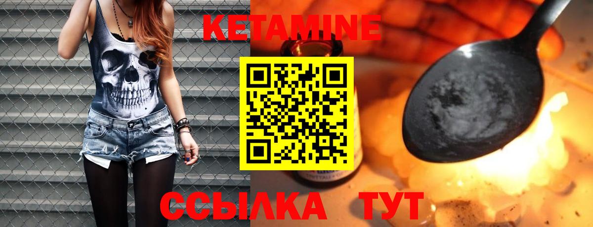 Кетамин ketamine Железногорск