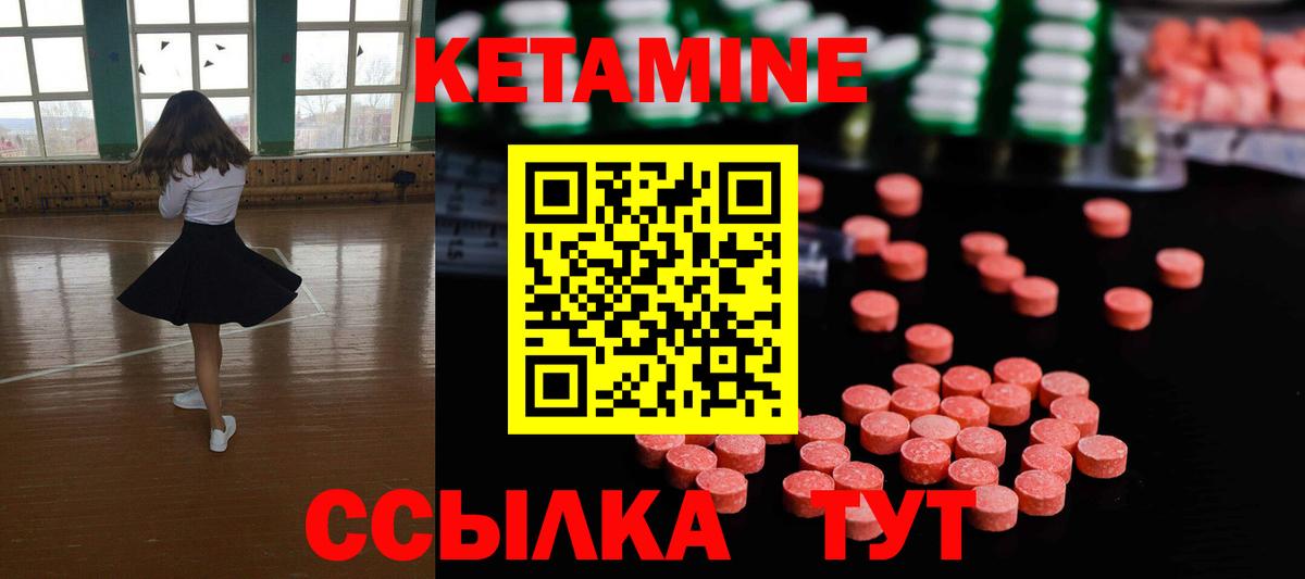 КЕТАМИН ketamine  Вход с VPN  Кетамин VHQ  Железногорск 