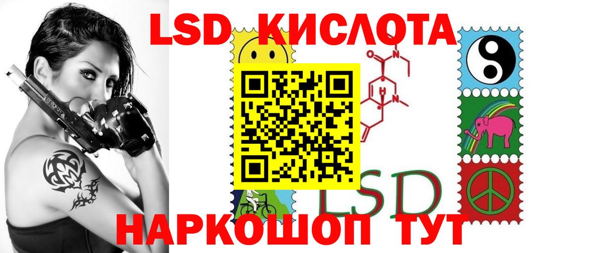 Лсд 25 экстази ecstasy  Вход с VPN  LSD-25 экстази  Железногорск 