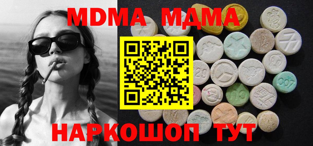 МДМА молли Железногорск