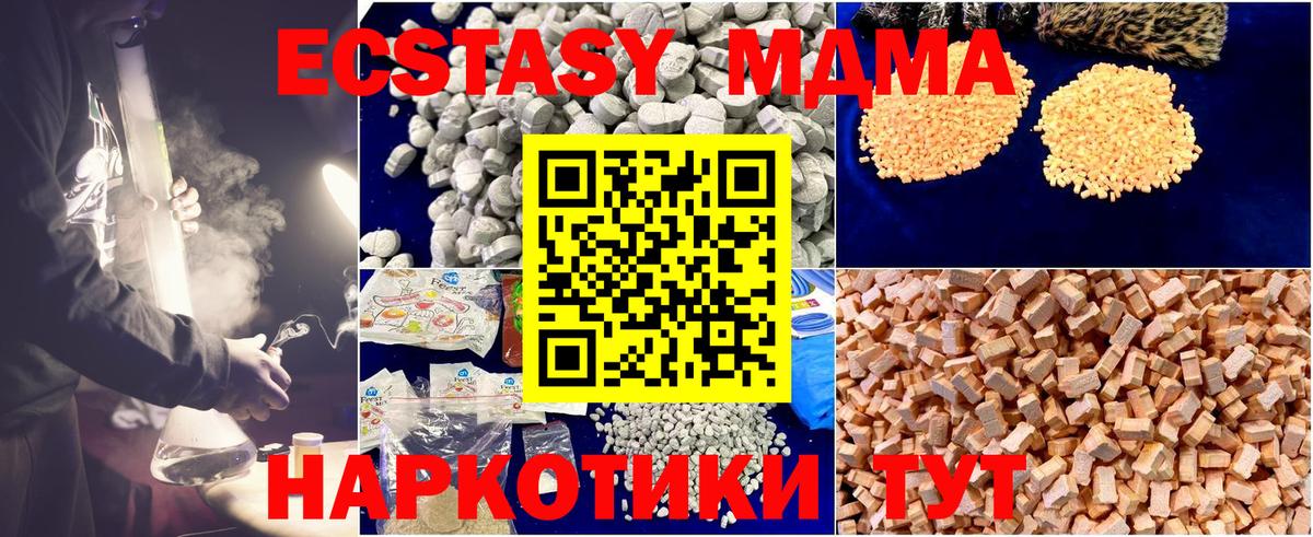 Железногорск  MDMA кристаллы  МДМА VHQ  Вход с VPN 