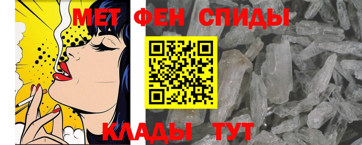 Метамфетамин  Первитин Methamphetamine  Первитин Methamphetamine  Вход с VPN  Железногорск 