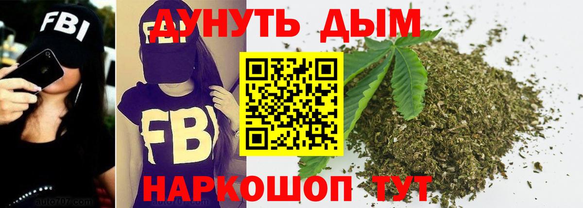 Конопля VHQ  Вход с VPN  Железногорск  Бошки Шишки AK-47  Шишки марихуана марихуана 